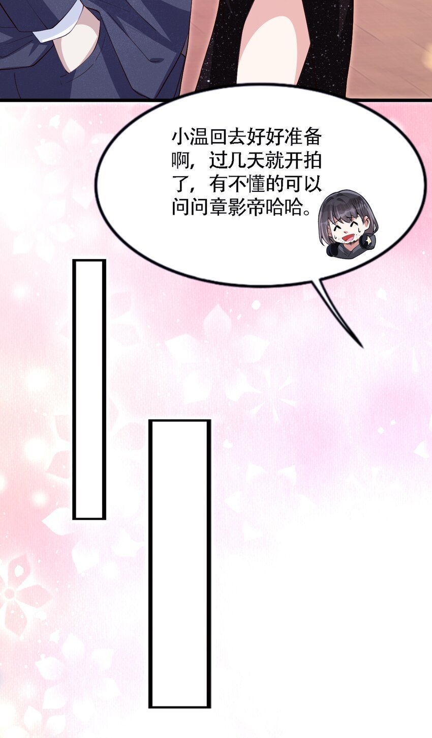 006 是我的，谁都不许抢28