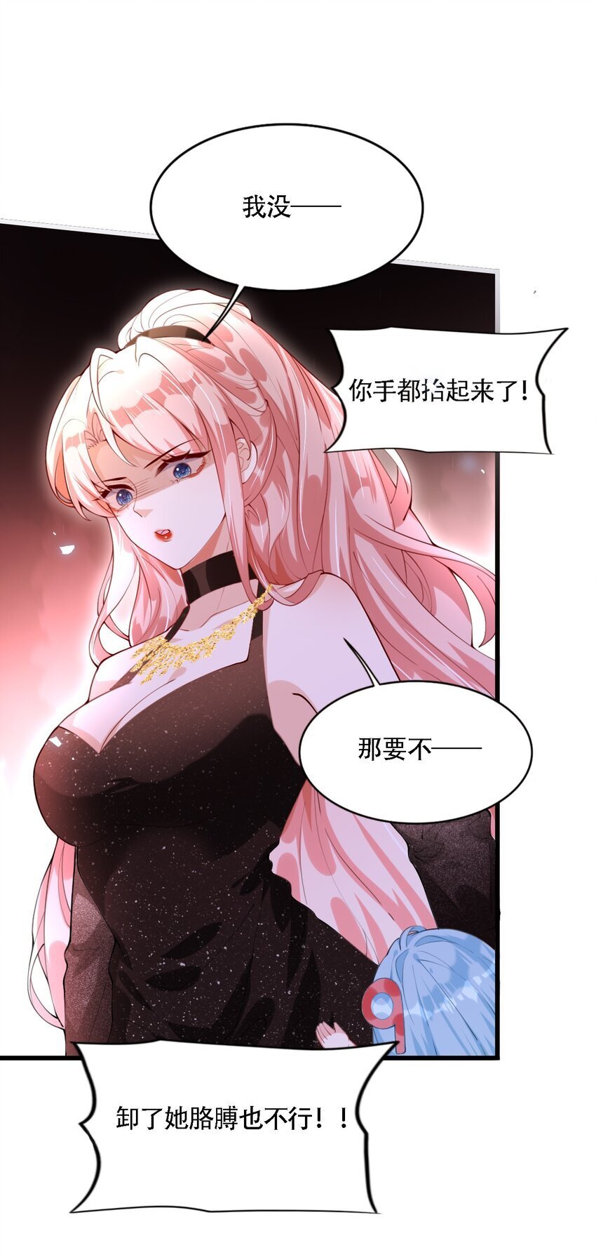006 是我的，谁都不许抢14