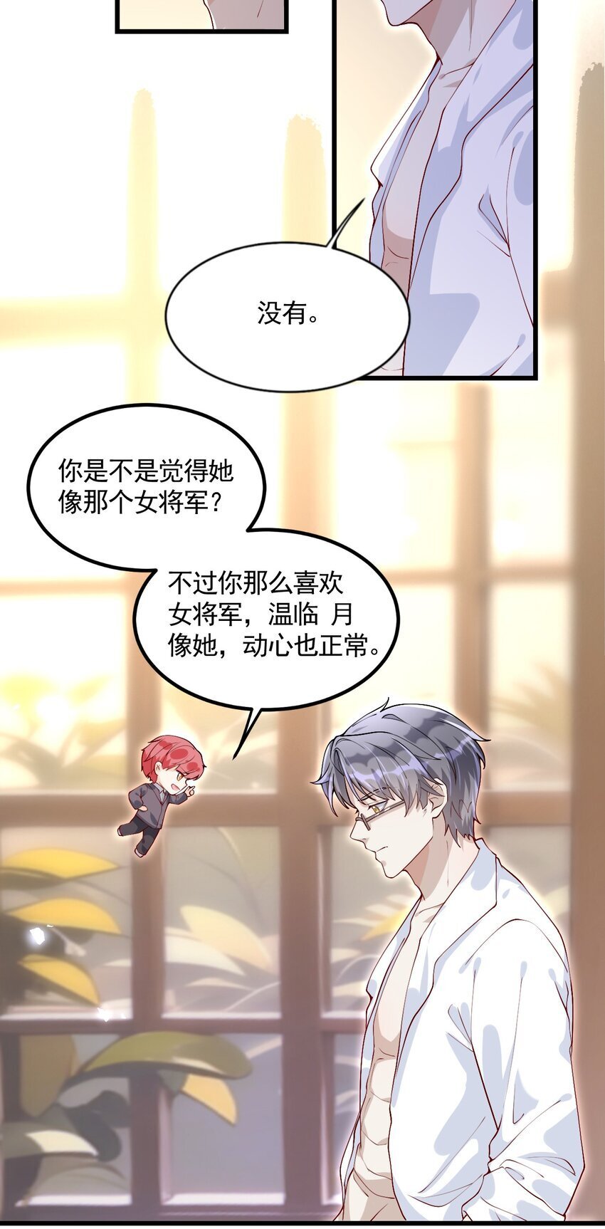 005 你把我当替身？13