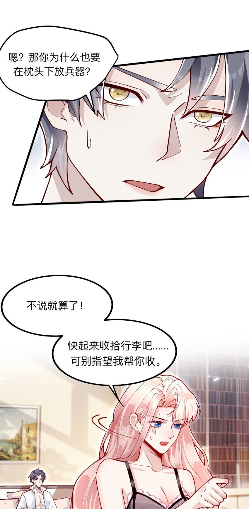 002 去录综艺吧12