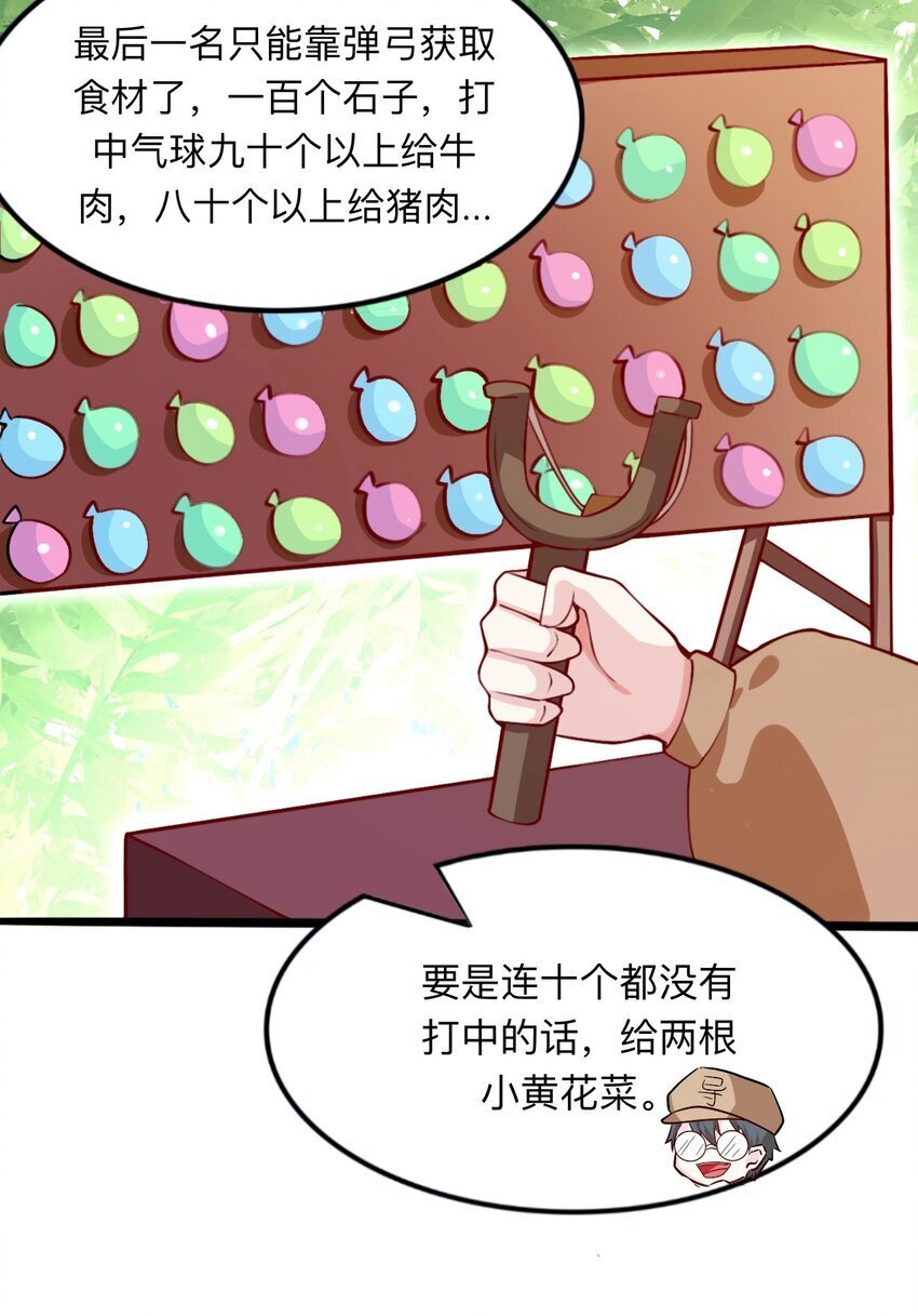 002 去录综艺吧31