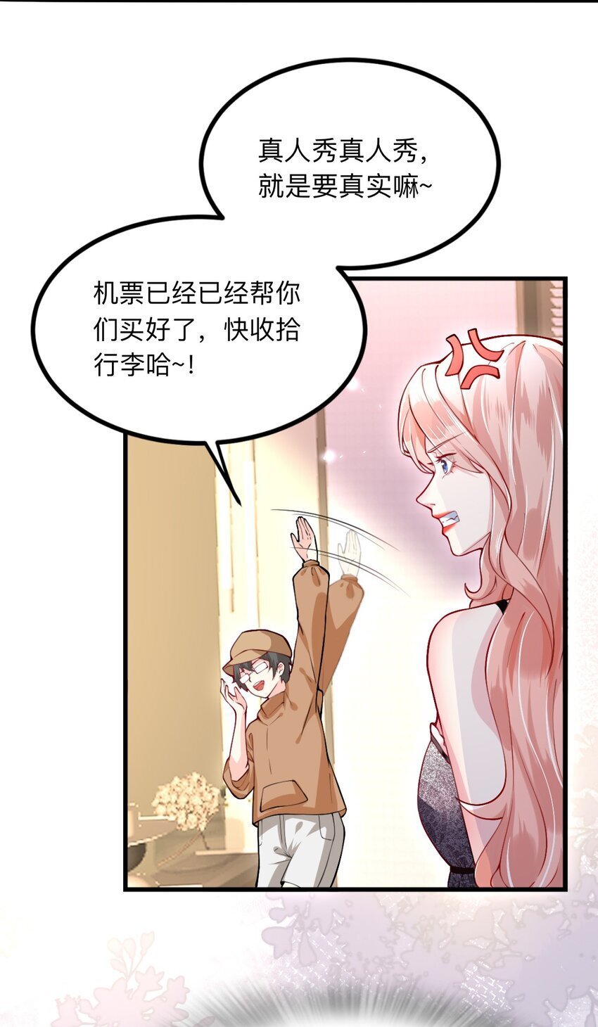 002 去录综艺吧8
