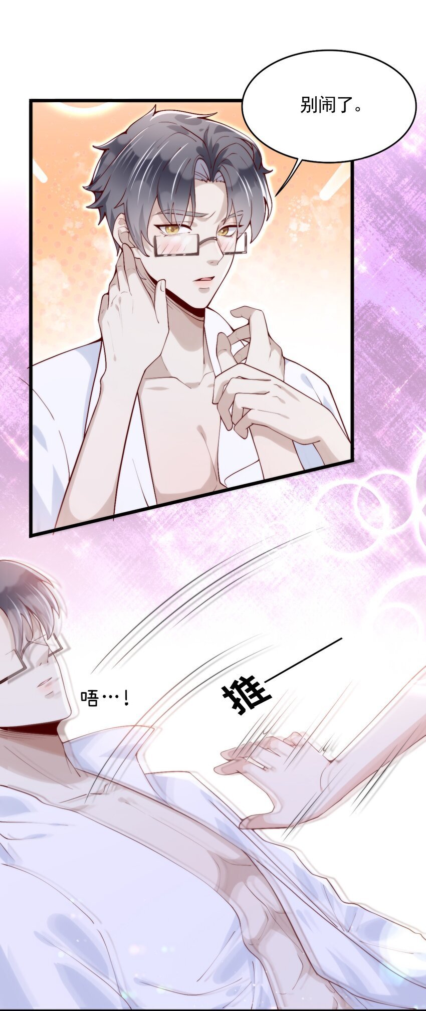 005 你把我当替身？23