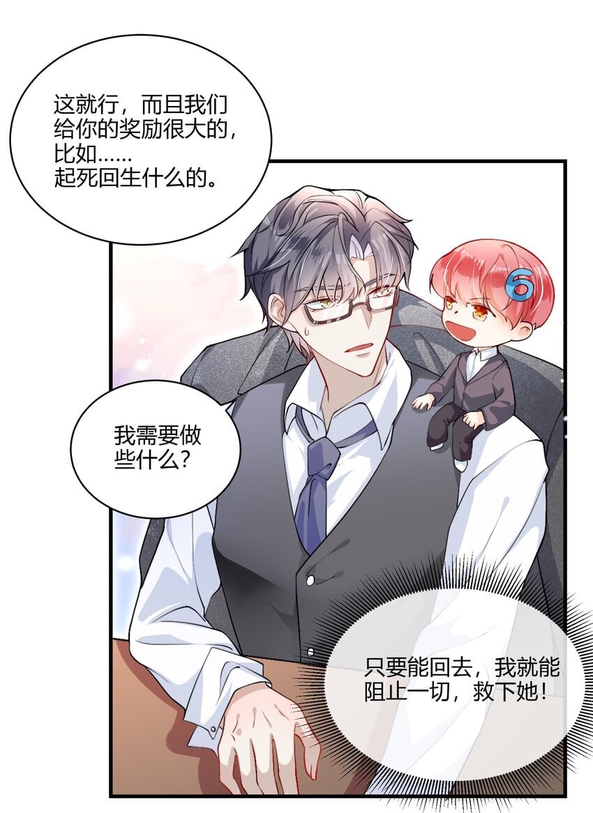 001 我要离婚！23