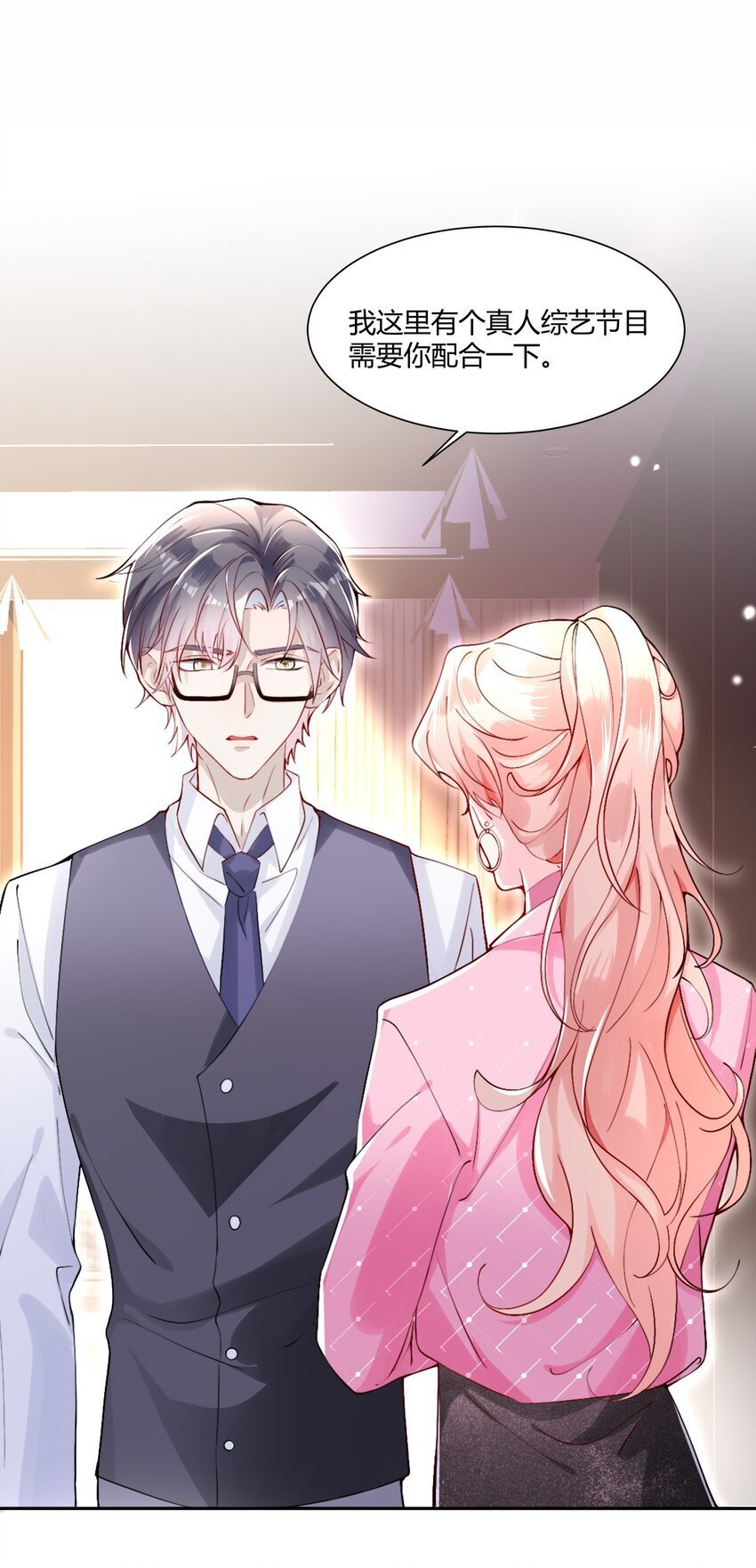 001 我要离婚！32
