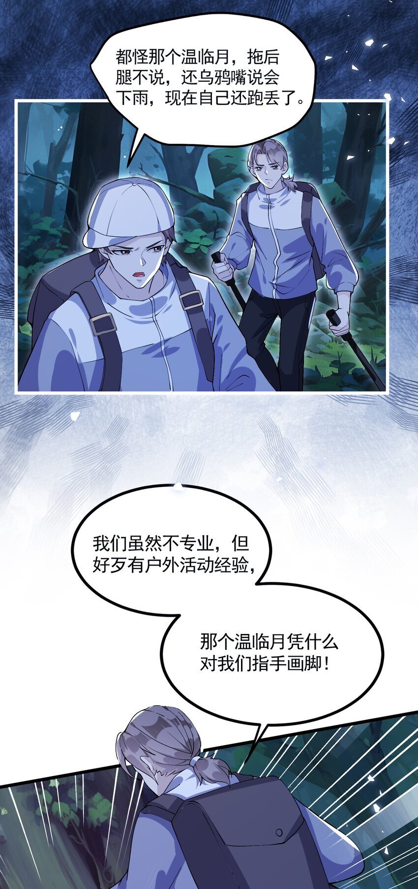 004 反咬一口27