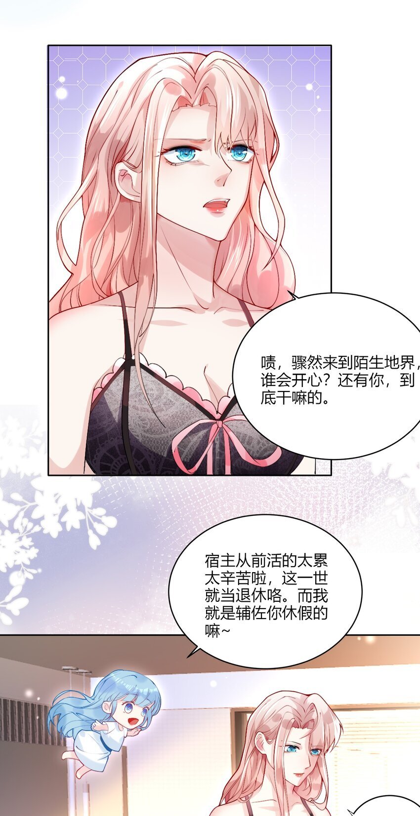001 我要离婚！8