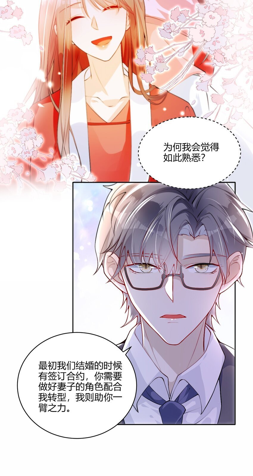 001 我要离婚！29