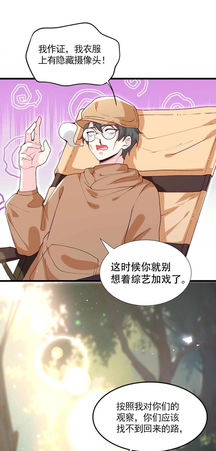 005 你把我当替身？4