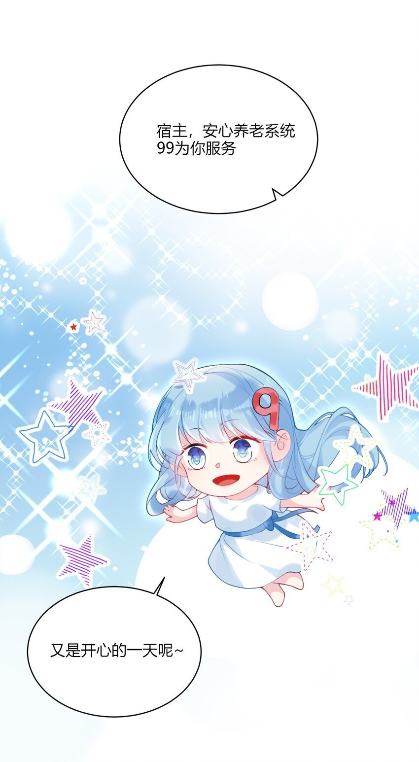 001 我要离婚！7