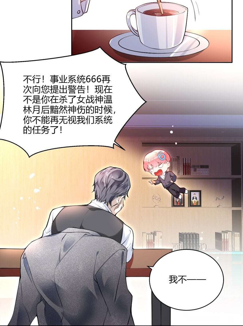 001 我要离婚！18