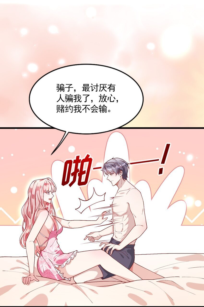 005 你把我当替身？29