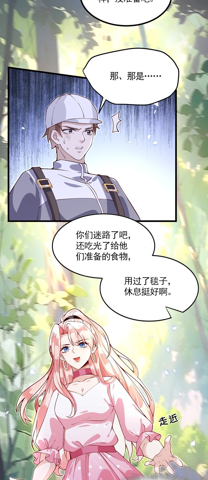 004 反咬一口43