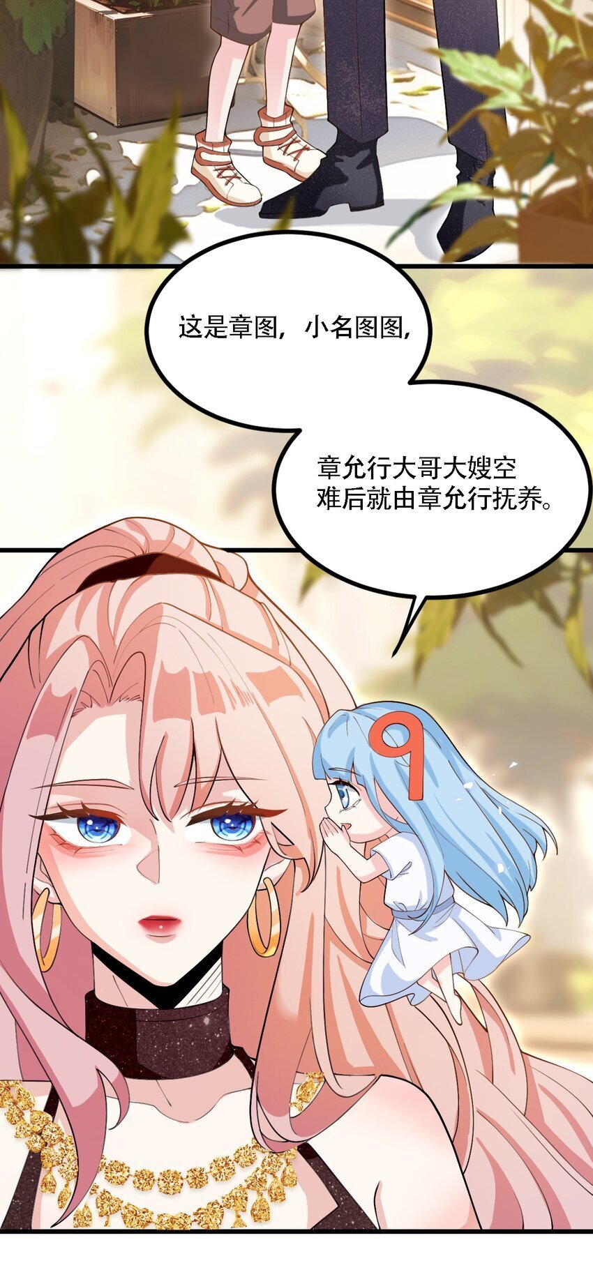 007 亲子综艺？29