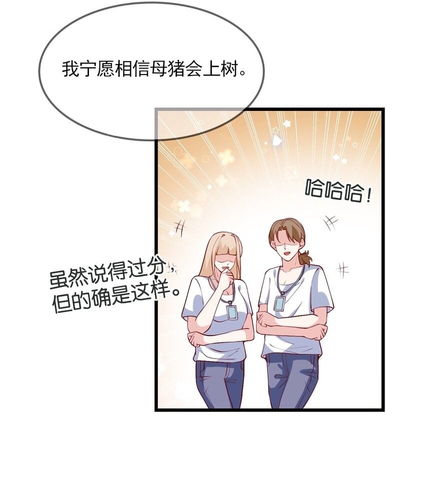 004 反咬一口46