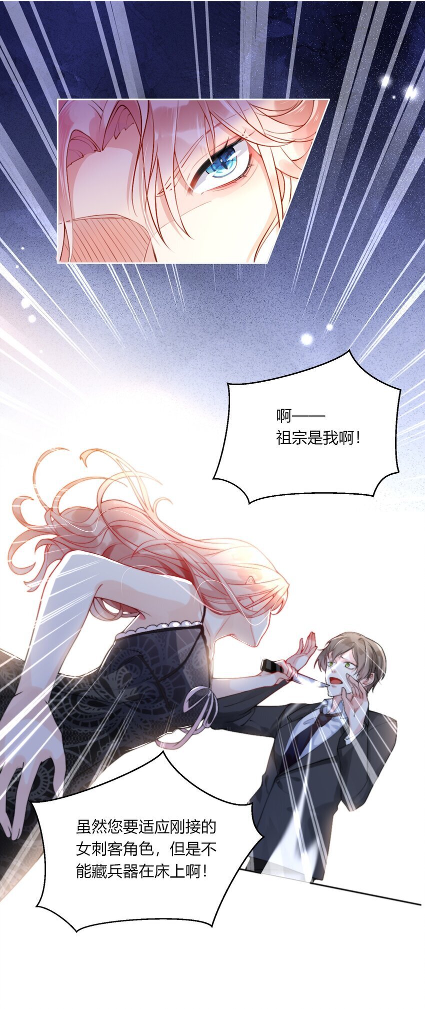 001 我要离婚！3