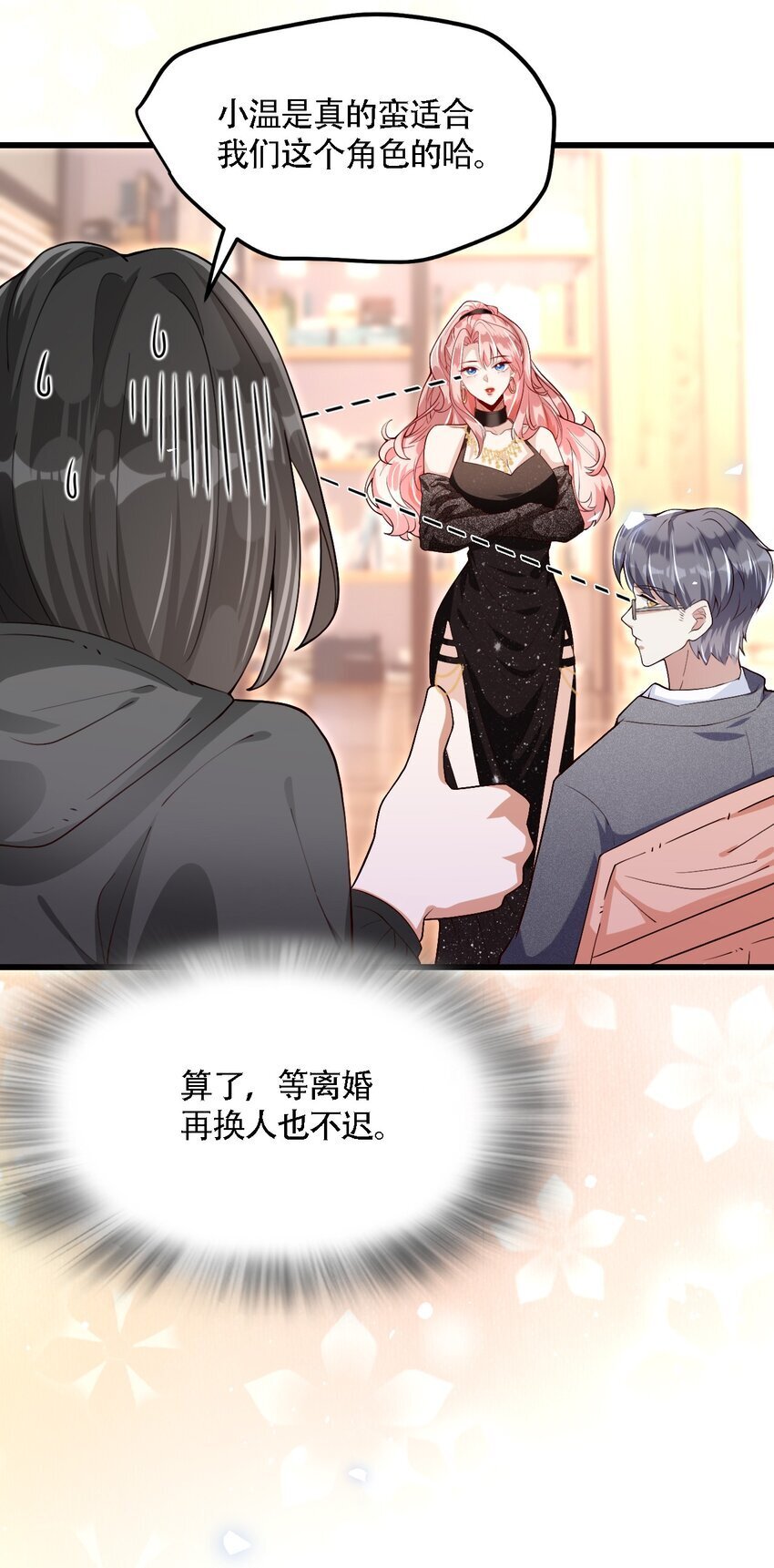 006 是我的，谁都不许抢26