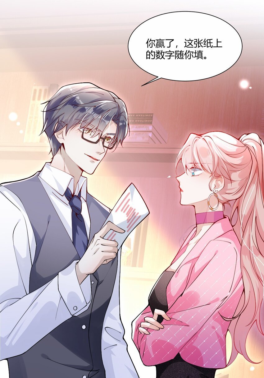 001 我要离婚！38