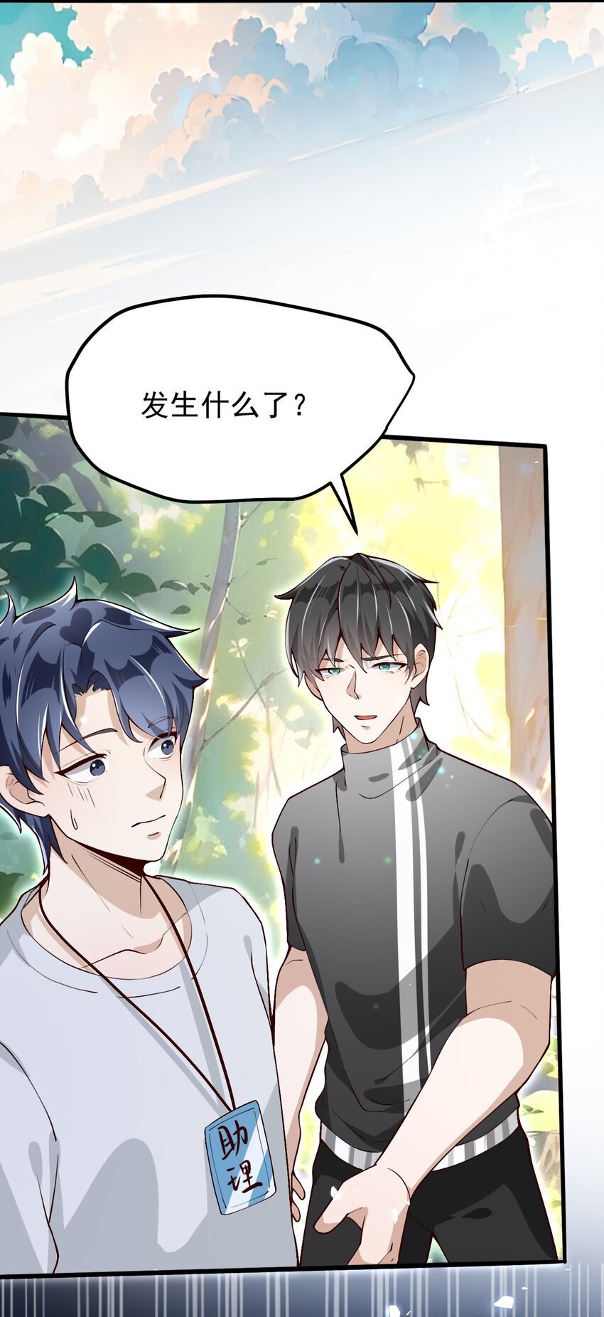 003 他失踪了？32