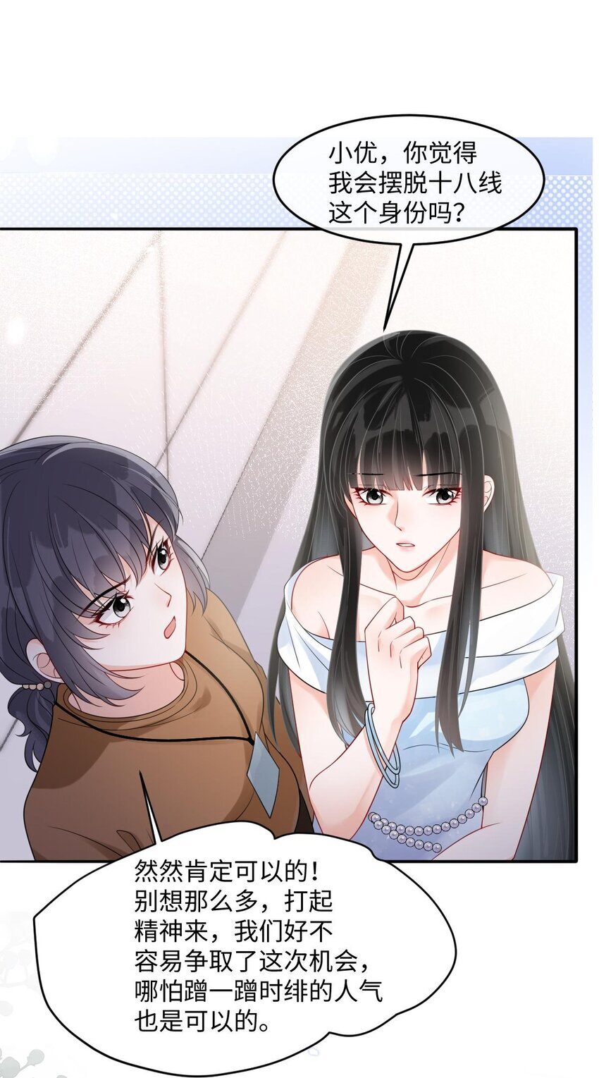 006 我才是女主角37