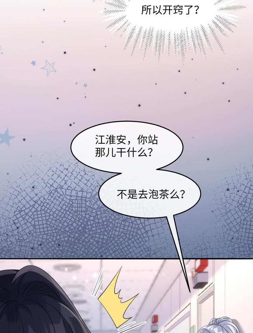 006 我才是女主角18