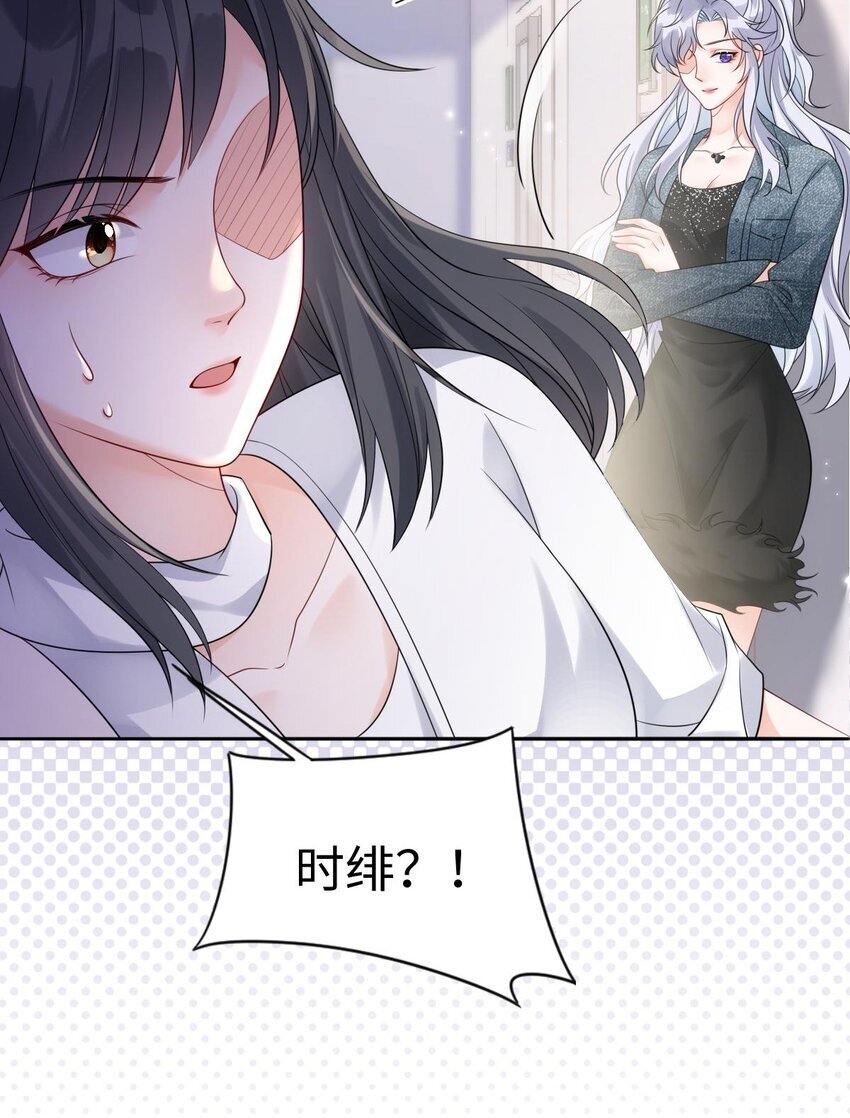 006 我才是女主角19