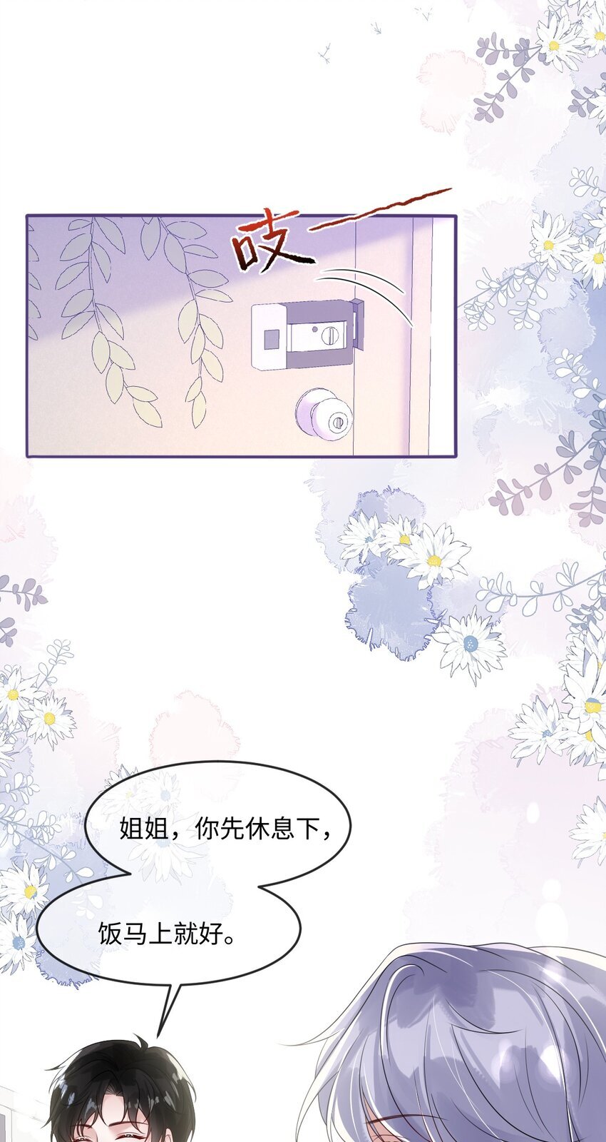005 独处11
