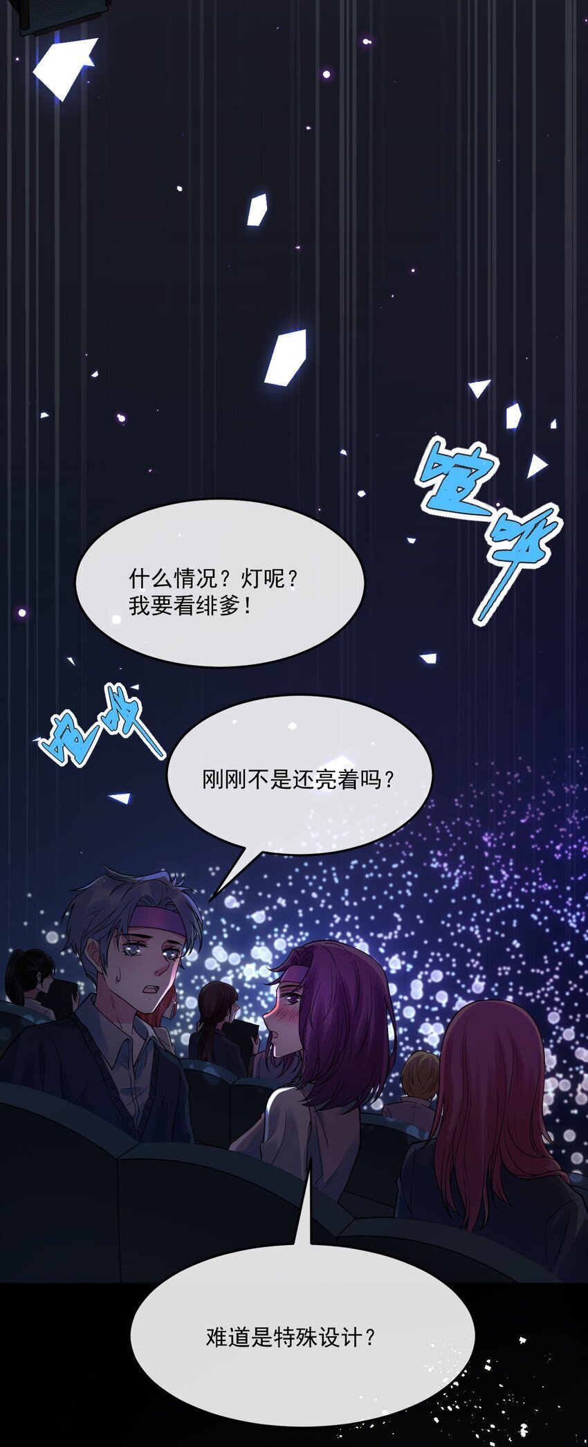 001 再次相遇18