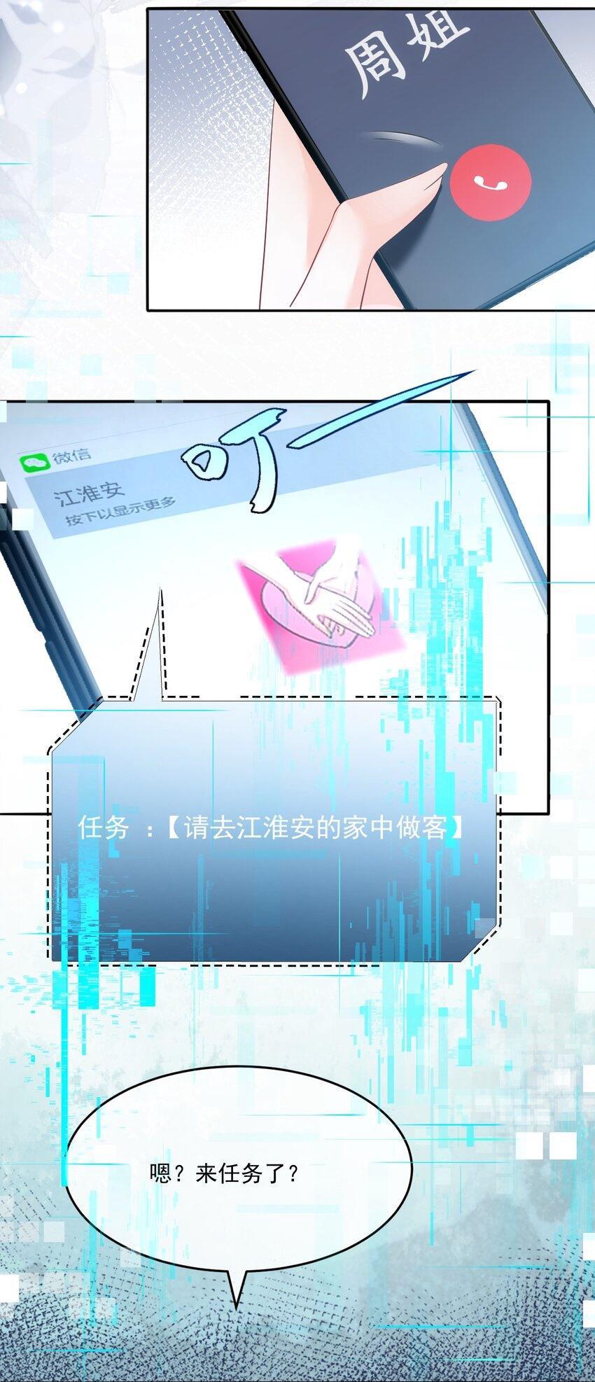 004 他不是外人49