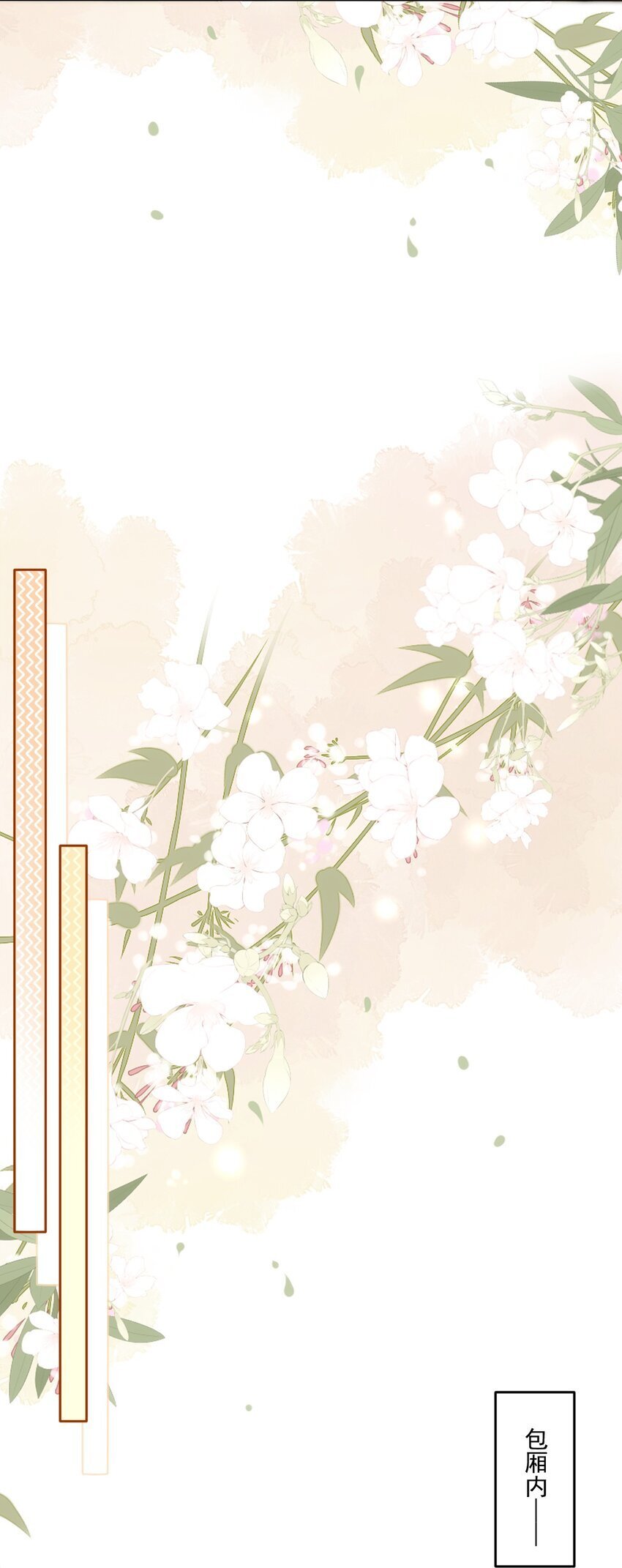 004 他不是外人15