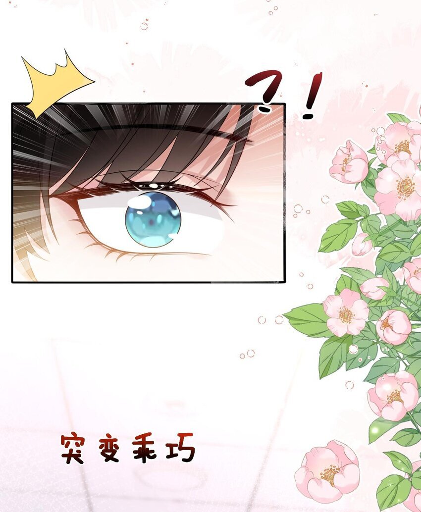 006 我才是女主角16
