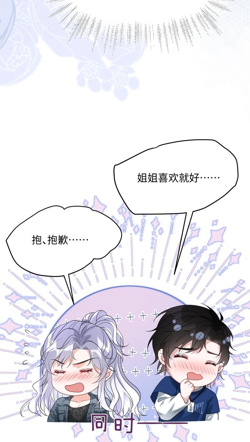 007 姐姐喜欢就好48