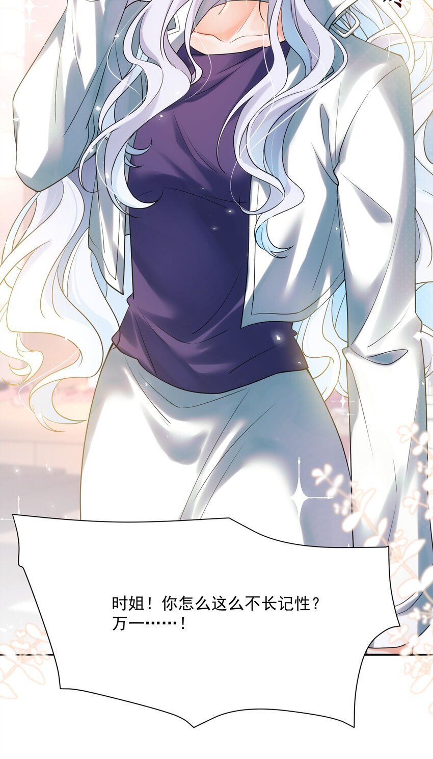 002 任务是攻略弟弟？21