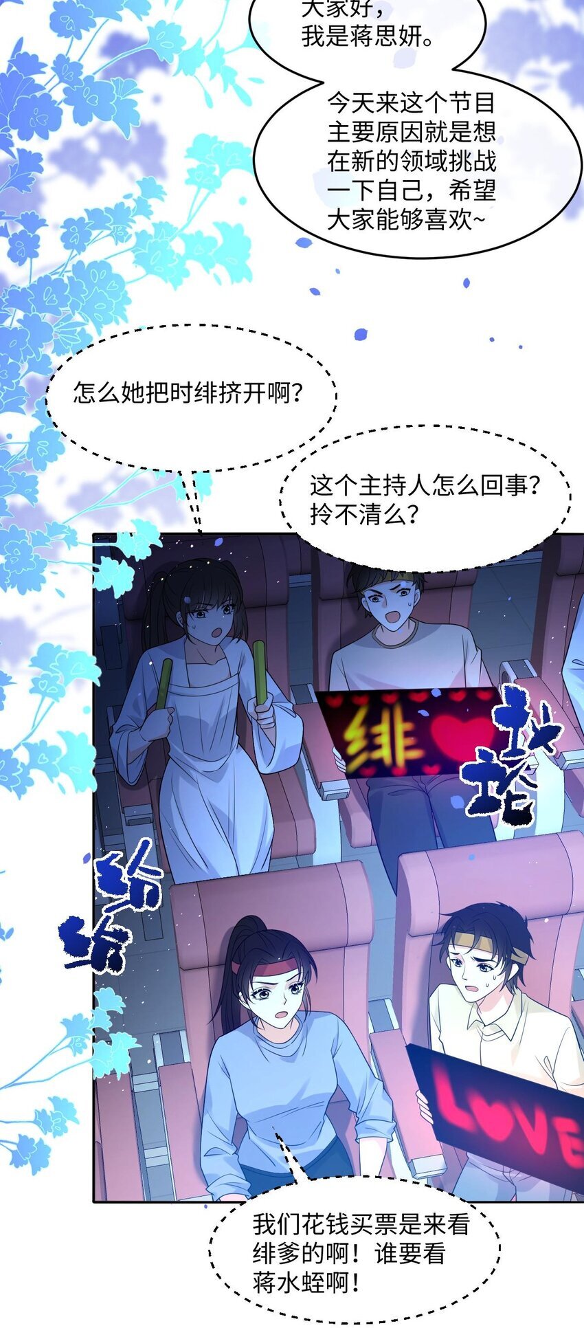 006 我才是女主角43