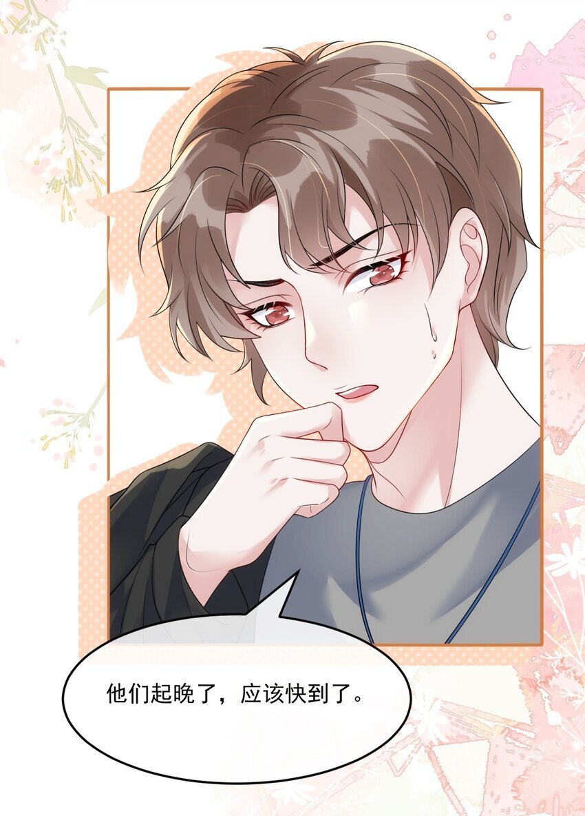 004 他不是外人19