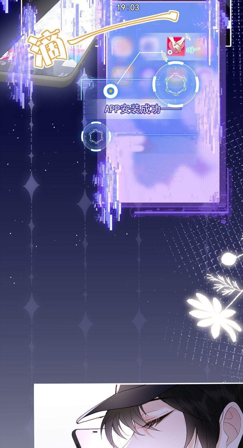 001 再次相遇9