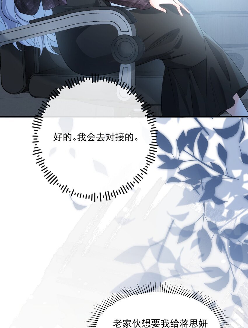 004 他不是外人47