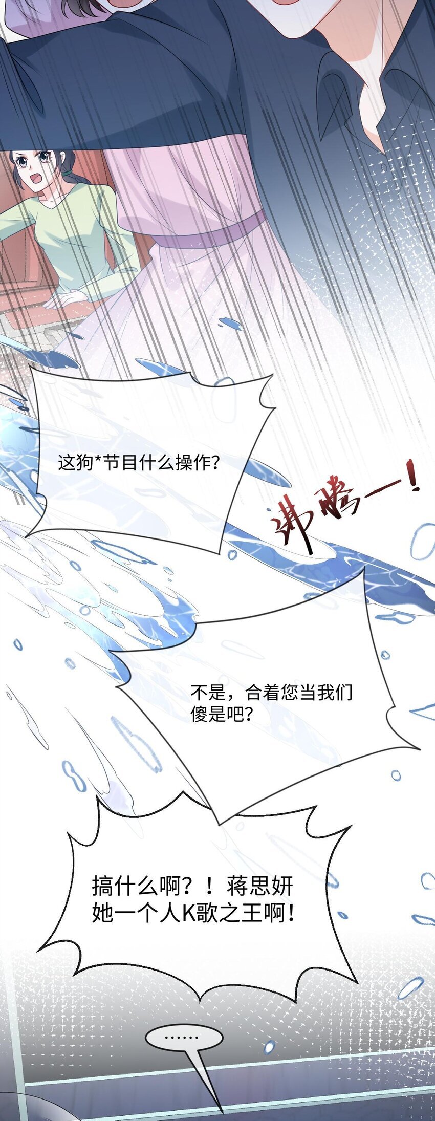 006 我才是女主角58