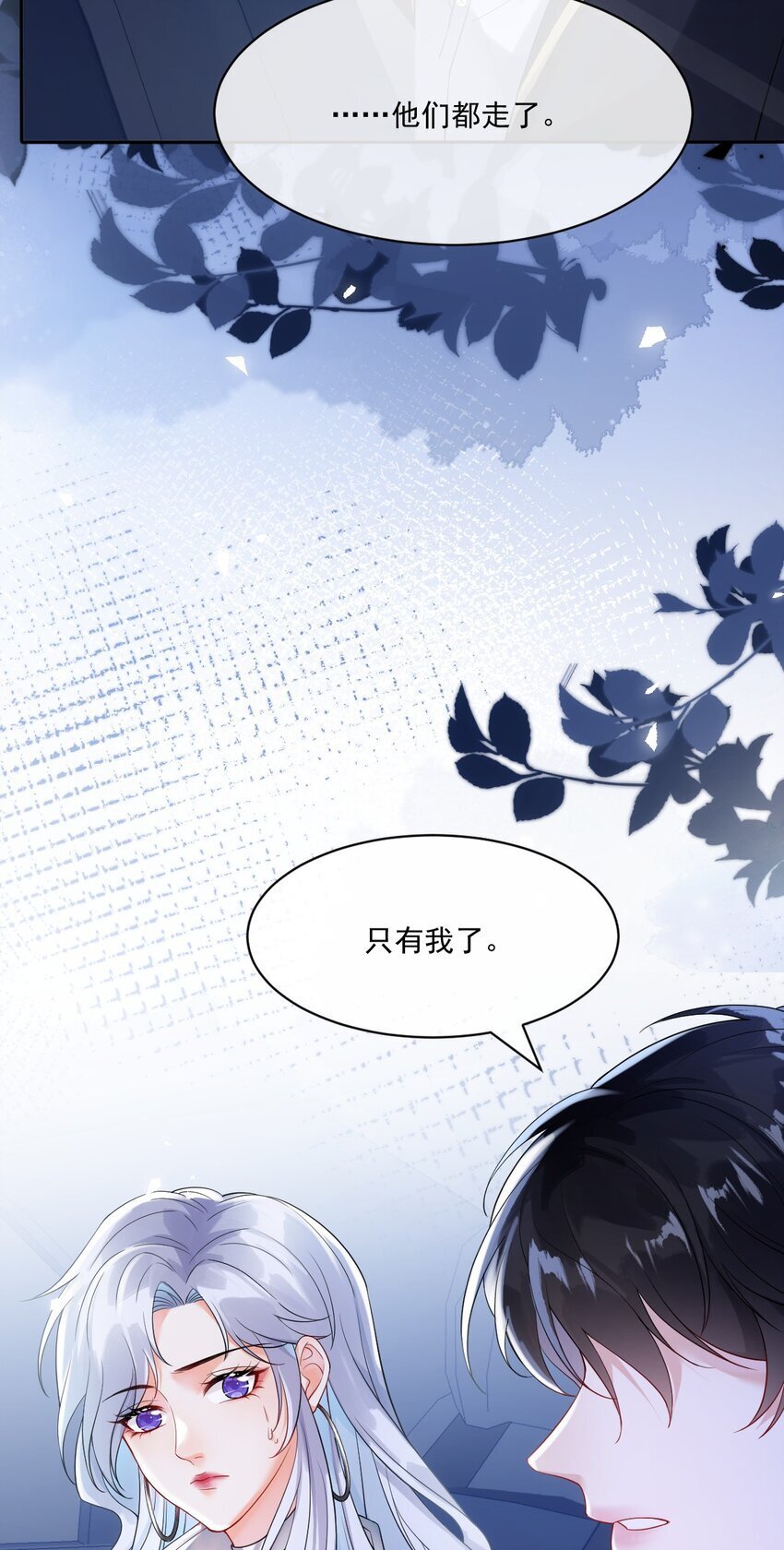 002 任务是攻略弟弟？34