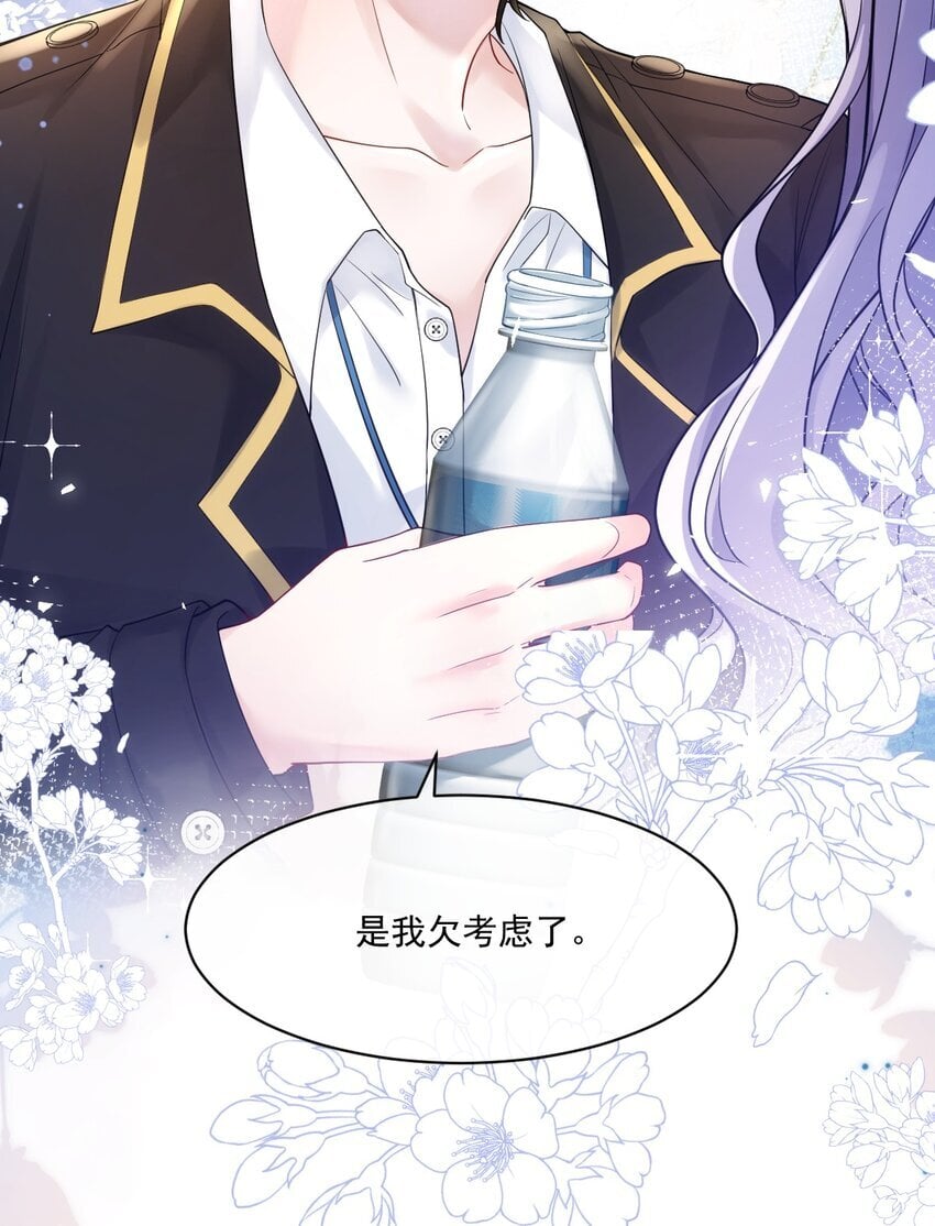 002 任务是攻略弟弟？18