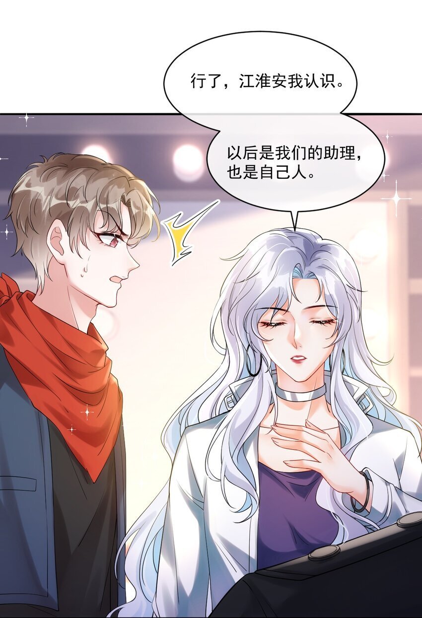 002 任务是攻略弟弟？22
