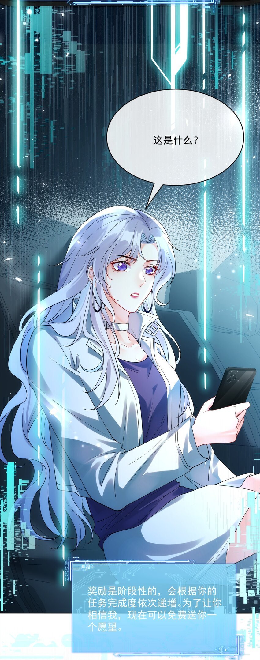 002 任务是攻略弟弟？48