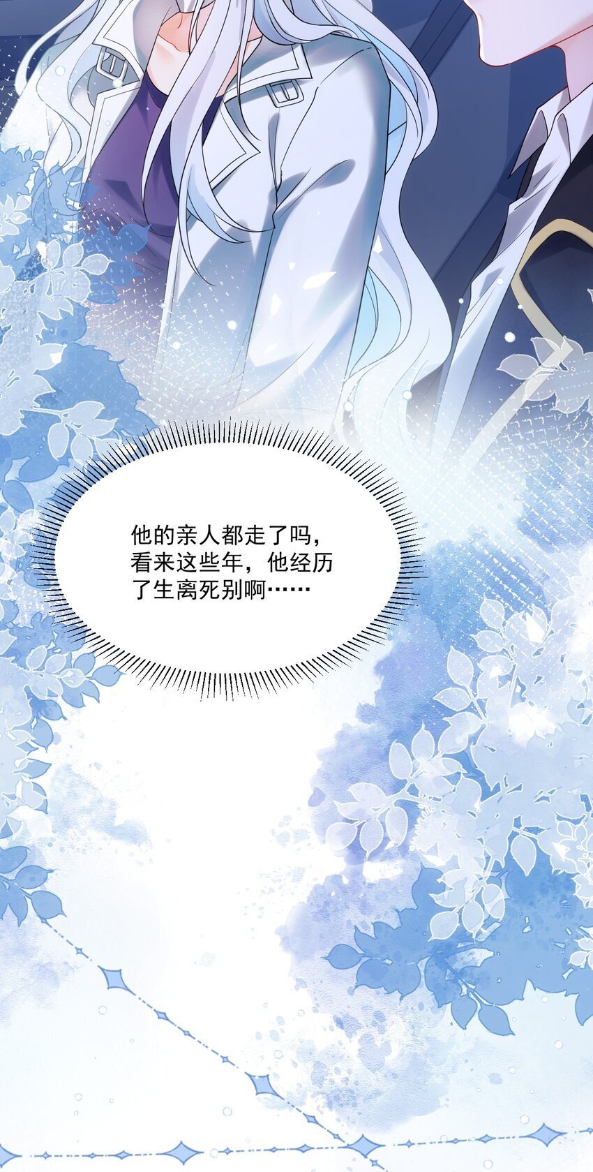 002 任务是攻略弟弟？35