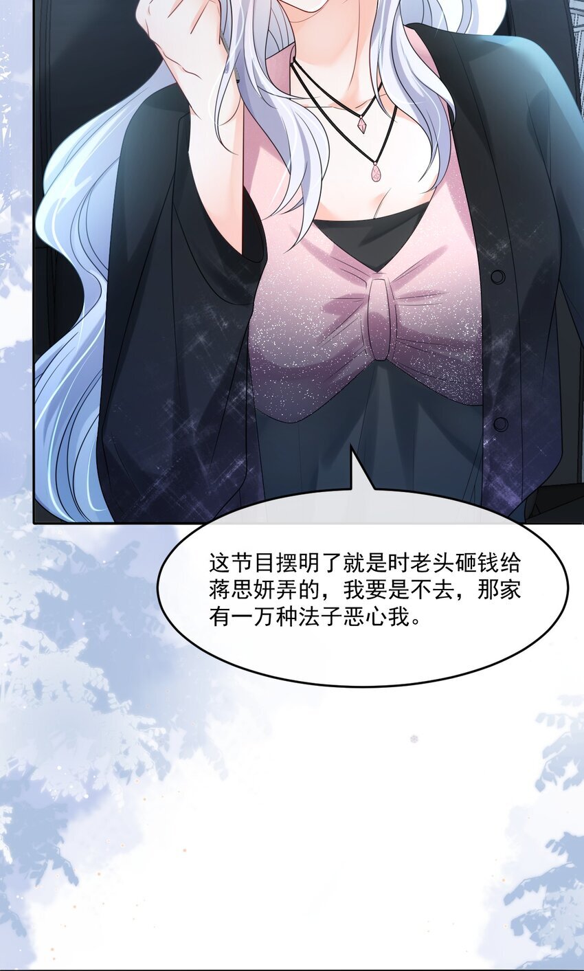 004 他不是外人44