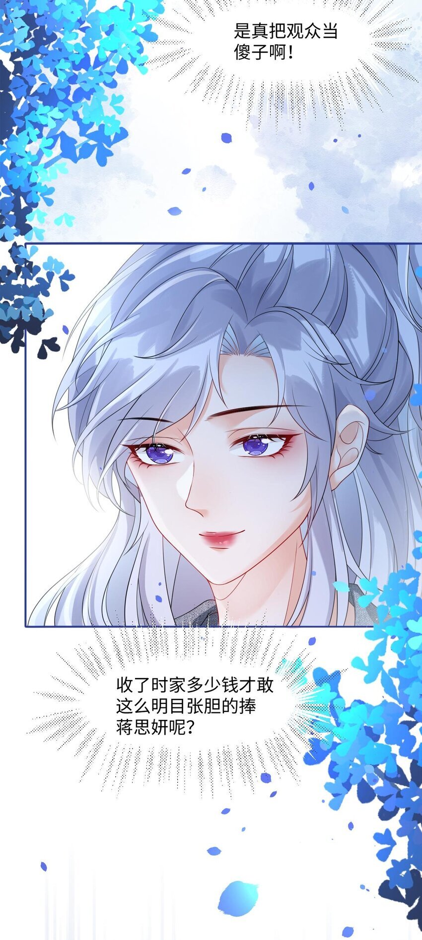 006 我才是女主角47