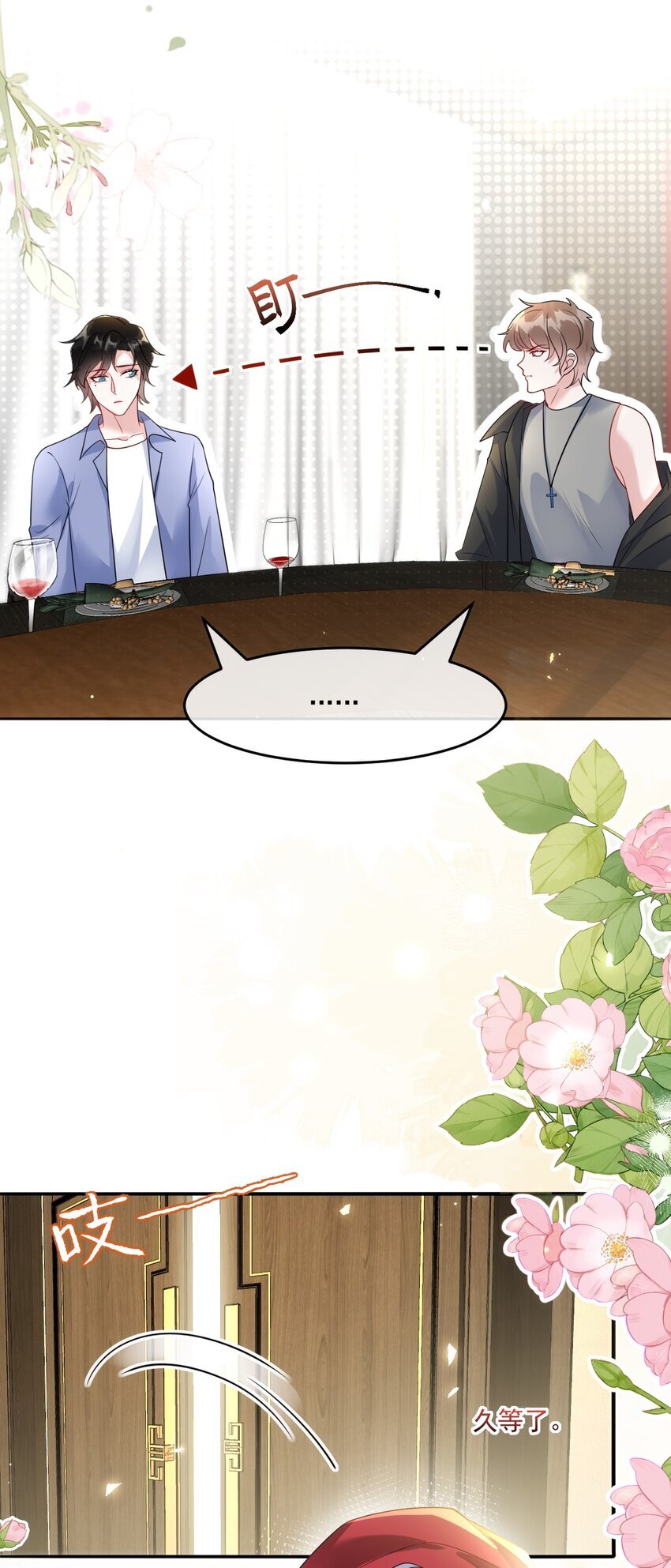 004 他不是外人16