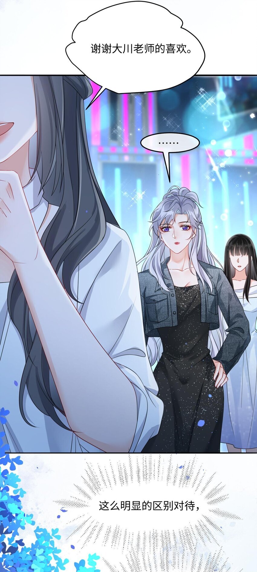 006 我才是女主角46