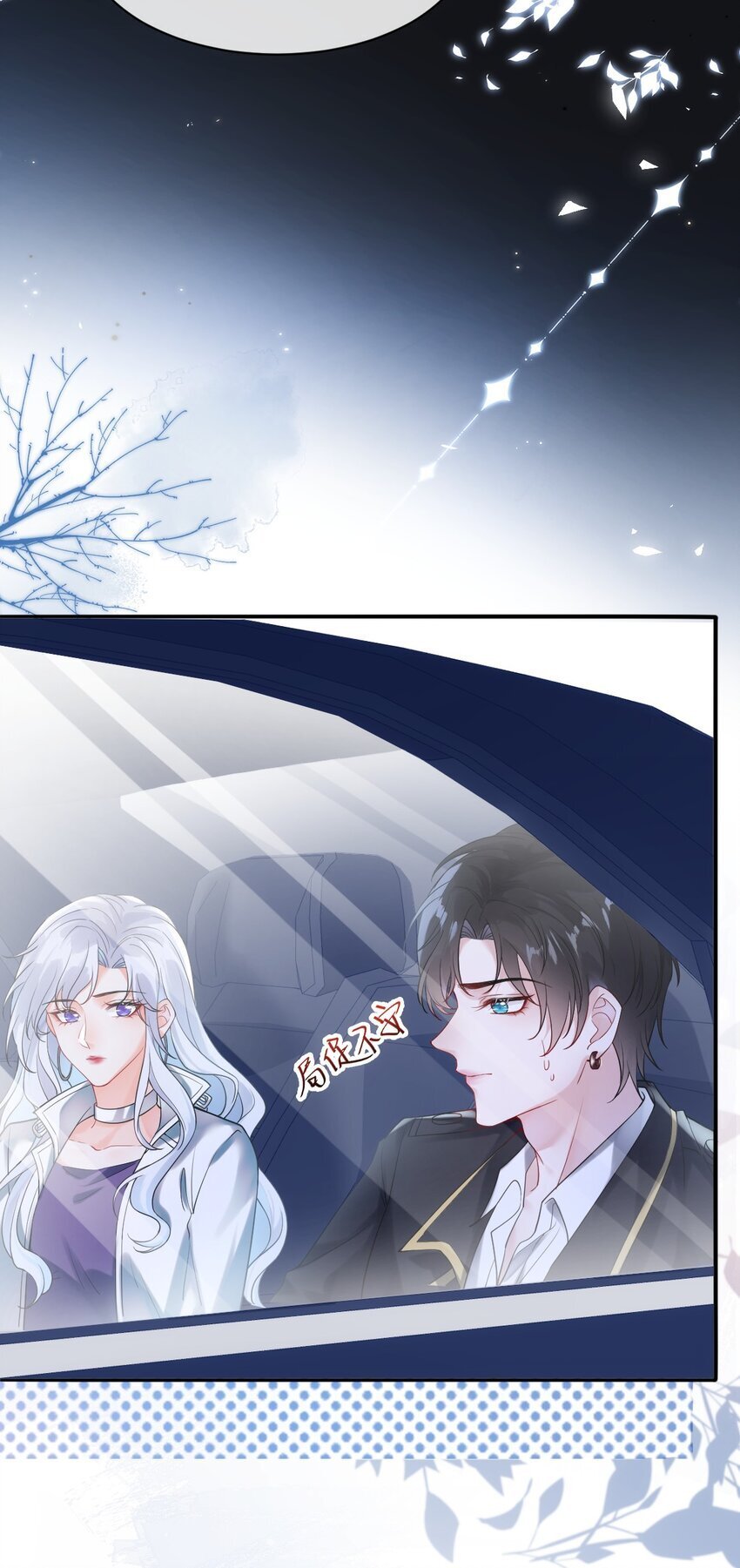 002 任务是攻略弟弟？31
