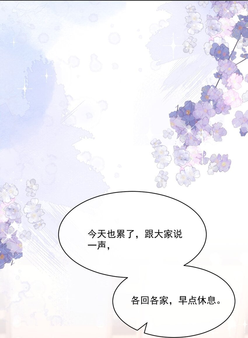 002 任务是攻略弟弟？23