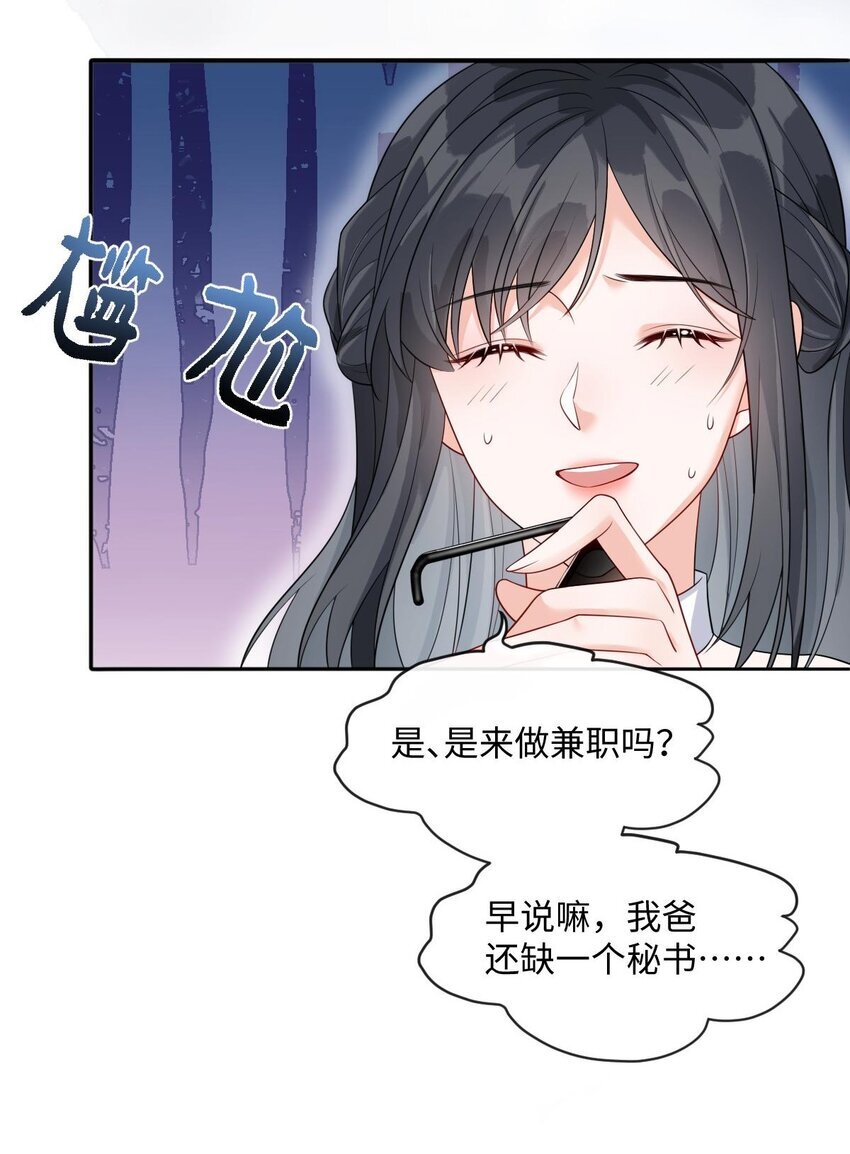 006 我才是女主角14